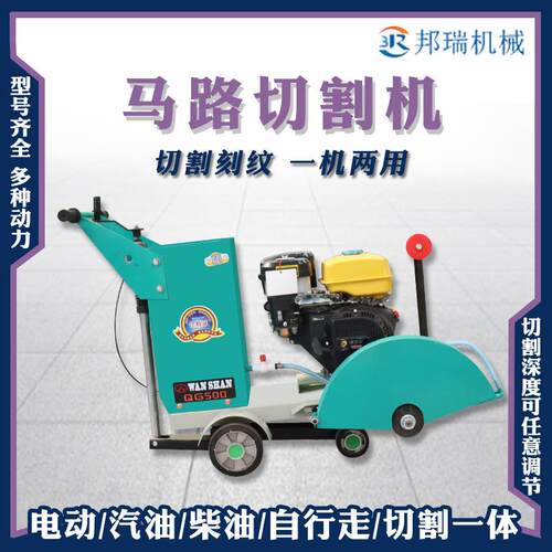 混割凝土水泥路面切缝柴油路汽油NFN电动款沥青公路切机机面刻纹