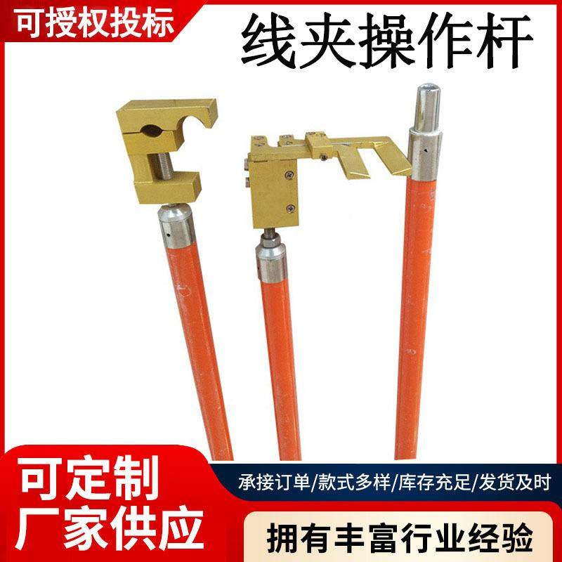 2装M线夹操作杆电电力施工装工具齐全线夹拆杆带作业绝缘操拆作杆,五金/工具,配电设备,淘宝优惠券,粉丝福利购,淘宝优惠卷