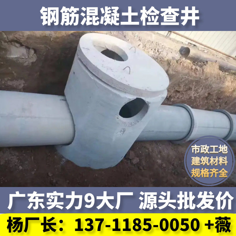 钢筋混凝土预制排水检查井厂家