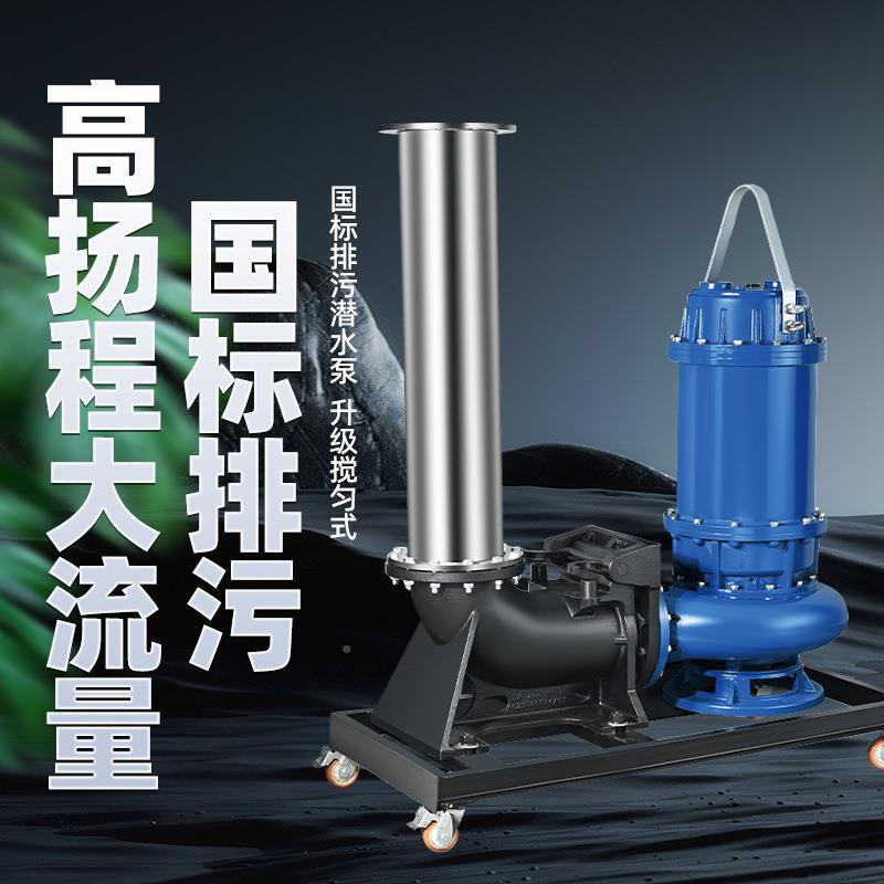 大型污水污泥浆三相110KW排污潜380V4工程极电泵机耦合提升潜KEE