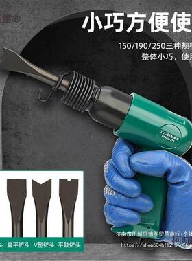 森动气铲小型XPK气镐锹风镐除锈器150/190/拓250风铲冲击工气麦太