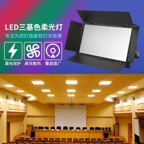 三HX-LS-90基色面光灯台明ed照柔光灯平舞板补l光灯直播演出会议