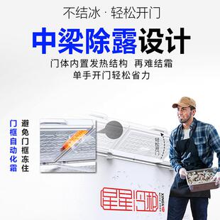 星冰柜冷藏保鲜冷冻冰柜箱速冻冰雪糕冷357饮海鲜柜卧式星冷商用
