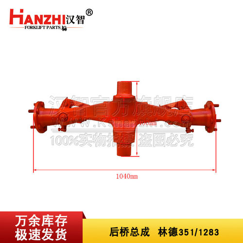 叉车转向桥后桥总成3020002517林德351 1283叉车配件转向桥体后桥