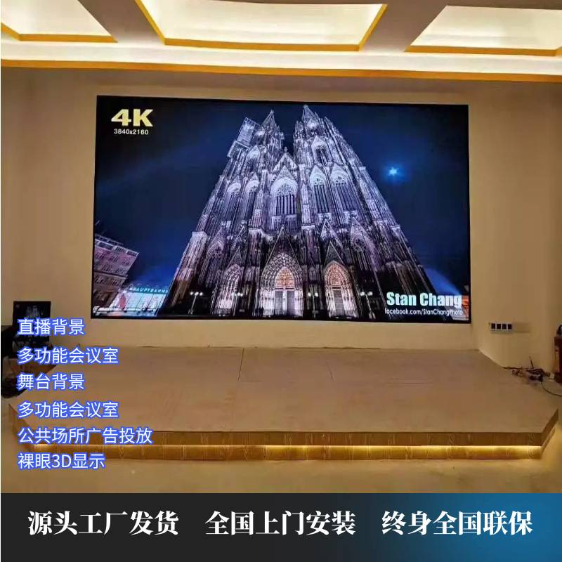 室内外全彩led显示屏广告舞台大屏幕模组p2p2.5p3p4p8p10户外高亮