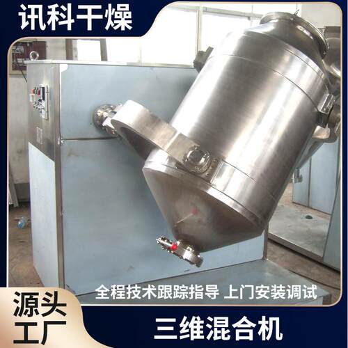 款型3吨吨5JY202210吨卧式搅拌机加厚双螺带4U型混合机三维大混合