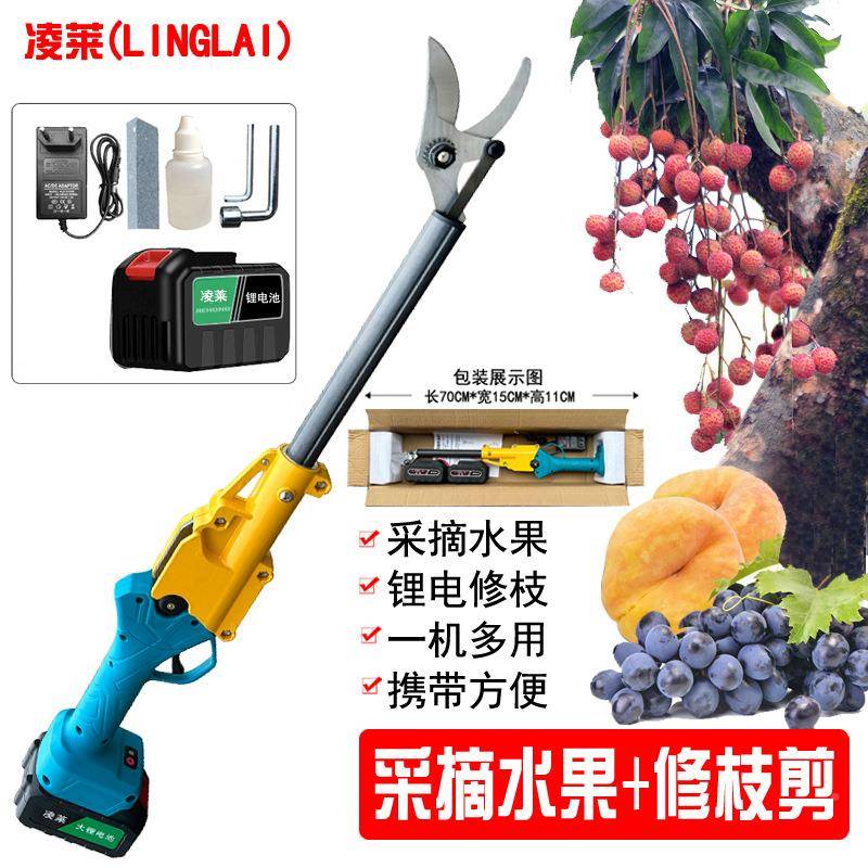 摘水树果荔枝龙眼樱桃高枝剪缩伸空剪采高JRD摘果子水果剪加长果