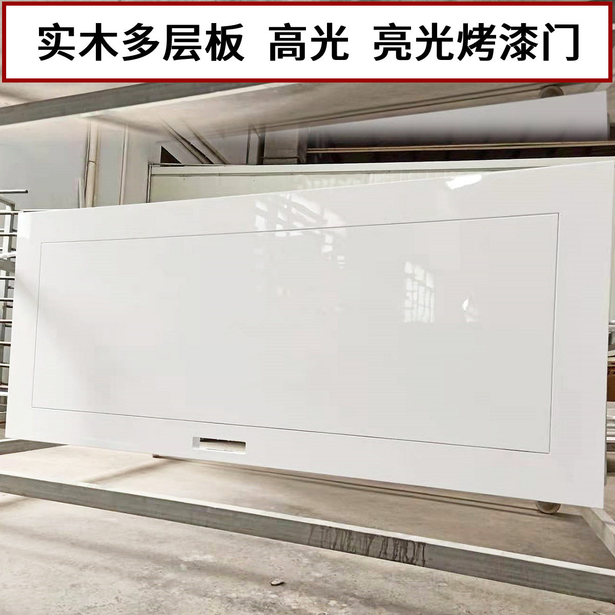 高光烤漆实木复合隔音卧室门