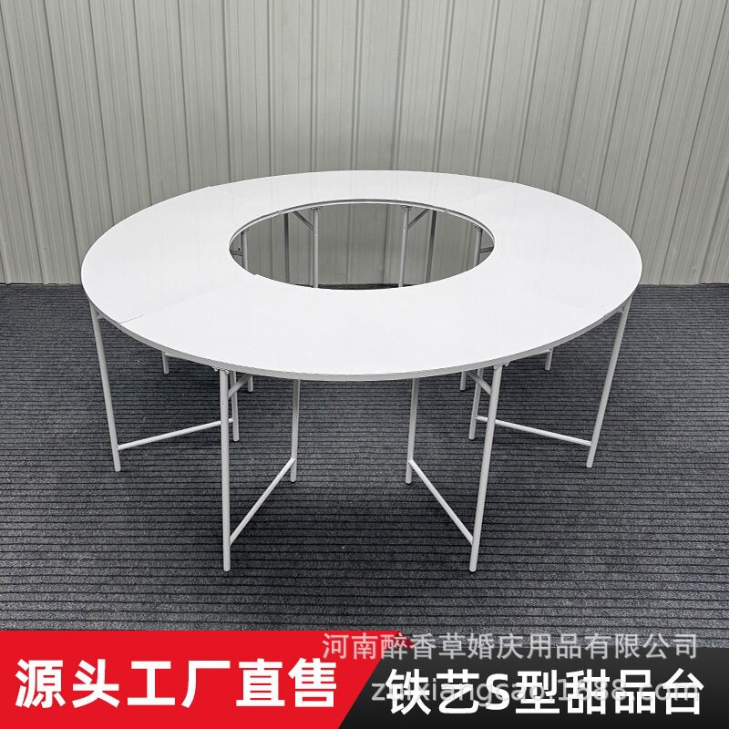白色S形甜品台婚礼布置圆桌花器户外婚礼甜品桌装饰摆件订婚摆台