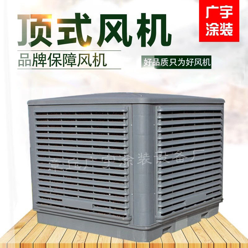 喷漆房专用风机顶置节能铜芯
