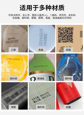 手持锴QEC打120型1打打机全自动喷码机珑码喷码机喷码印机小流水