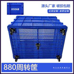 新可款加轮加880厚筐周筐服装厂用塑料筐快880筐转递仓储大框子长