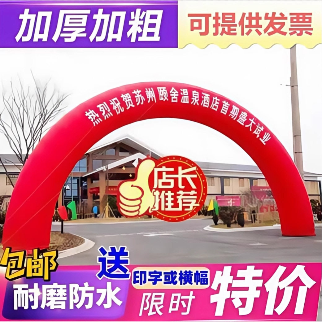 现货直发拱门彩虹门充气气模