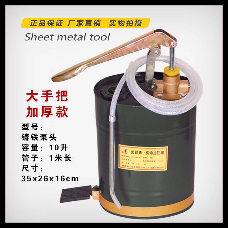 手压式手摇泵抽油机变速箱油注油泵手动机油齿轮油加注器加油机