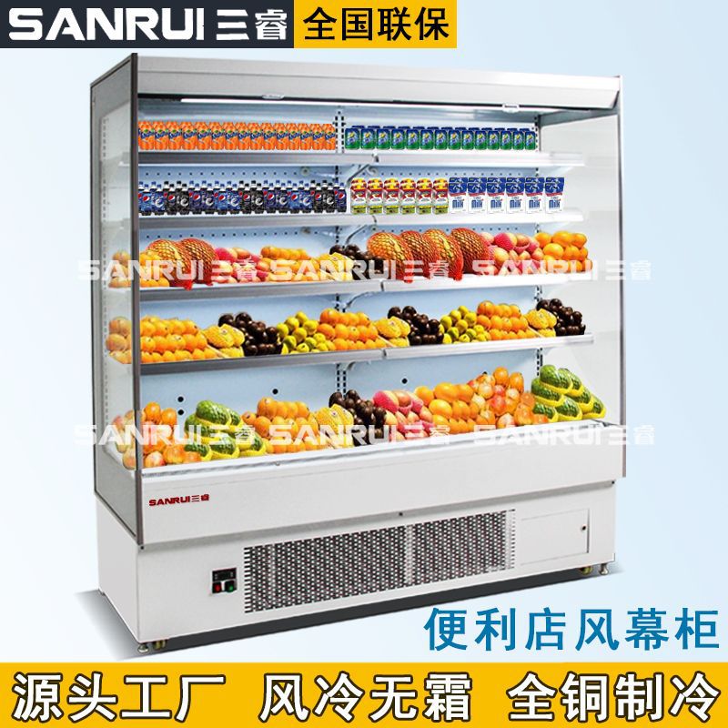风幕柜冷藏展示柜便利店饮料柜点菜柜水果蔬菜冷藏柜保鲜节能立式