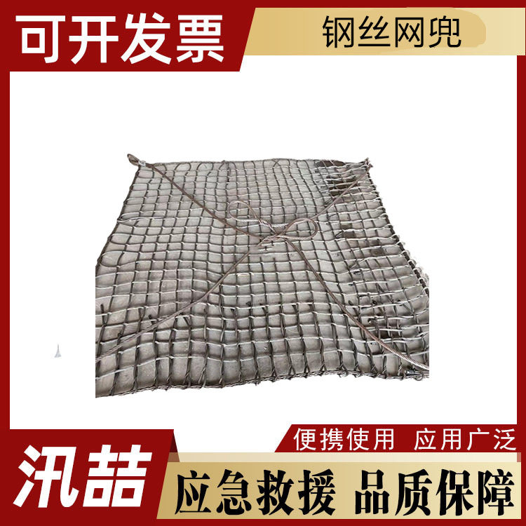防汛应急工地钢丝网兜吊车用