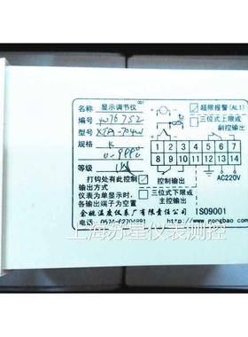 温控仪TAX-700系列TA-703W704w00IBM-300X度