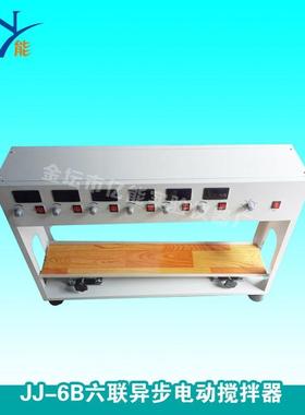 JJ-BAGT六6联六异步电动拌器联搅测速电动搅拌器多头异步电动搅拌