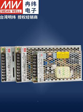 明纬关电源LR0S100W20W350W2201转2v开2KNQ4伏LED灯带直流变压驱