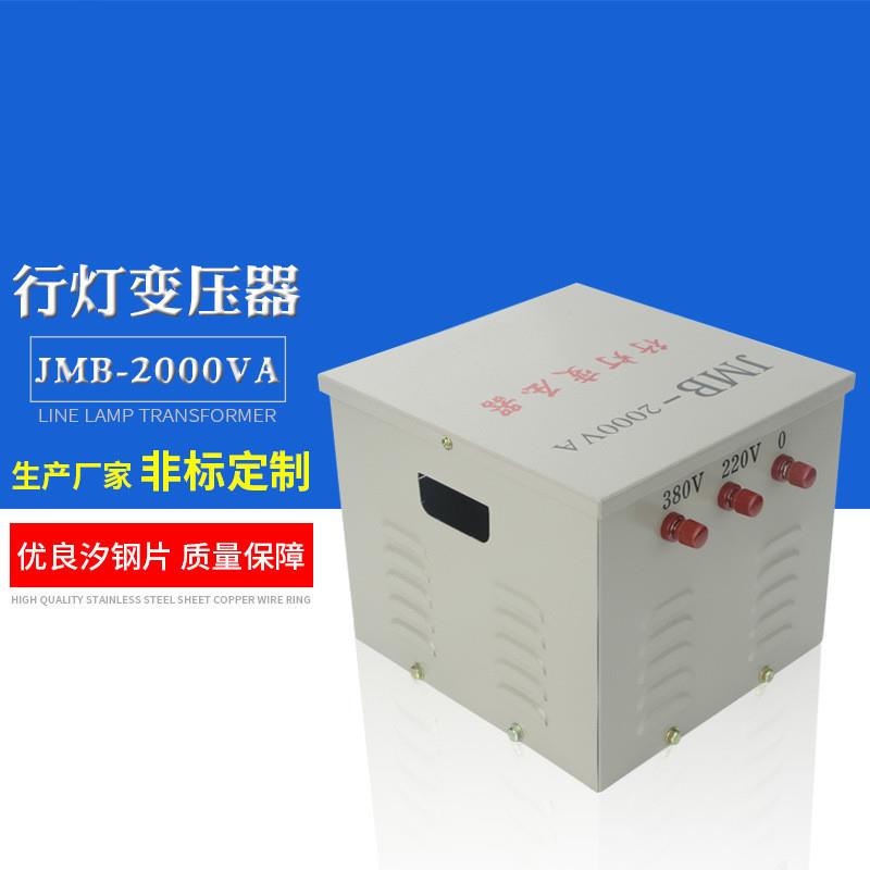JMB行灯照变明压器JMB-1000380VV220V变36V24用工地照明变压器