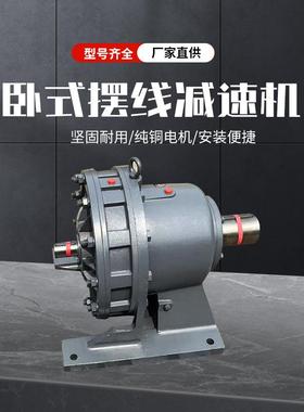 摆线减速机XDW8085减速机厂家80系列X摆线减速W0D80705摆线减速机