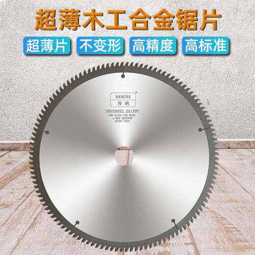 邦2纳专业级CQW超薄木工锯8片切铝锯片7/8/9/10/11.6/1.厚寸合金