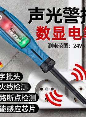 9P1E德国电字笔电工测断绿色【十线漏电多功扭能感应数显智一能高