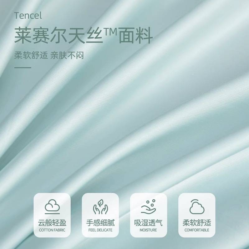 夏季天丝床单单件纯色单双人宿舍冰丝裸睡被套凉感被单枕套三件套