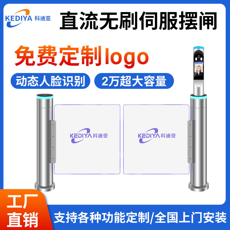 无刷人脸防爬防钻速通门摆闸