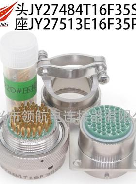 连接器空插头JY27NND473T24F24PN航JY27484BT2424SN-HMS27472