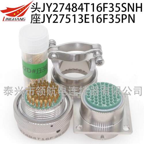 连接器空插头JY27NND473T24F24PN航JY27484BT2424SN-HMS27472