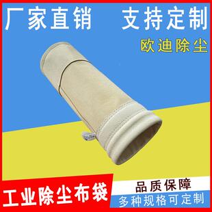 照钢铁厂涤针纶刺毡袋日常滤LJV温拒水防油除尘器布袋