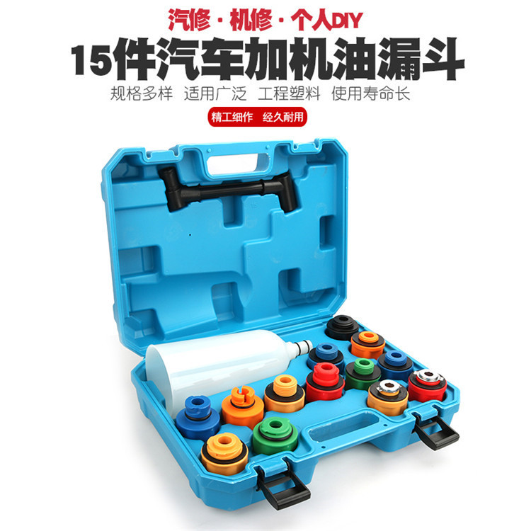 机油加注器加机油换机油工具汽车发动机机油更换漏斗机油加注漏斗