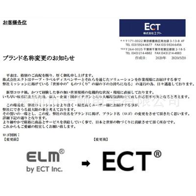 ECT易之美MS-1100自胶纸E切割动机LM胶带QZO胶切断器裁布切