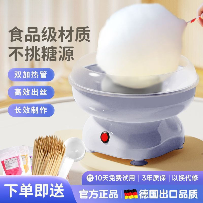 棉花糖机儿童家用迷你小型全自动商用棉花糖机器手工制作彩砂糖