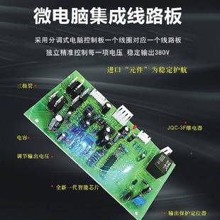 稳压家工业设用6 YII三相交流稳压电 50器厂KVA380V大功率备感应式