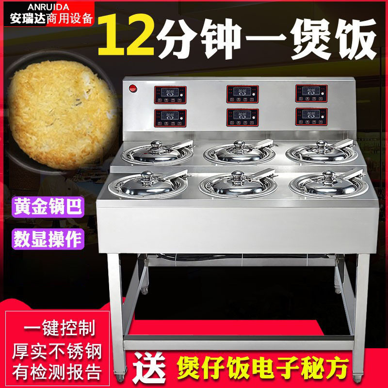 煲仔饭机全自动智能煲仔炉 商用智能数码6 8头锡箔碗电煲仔饭机