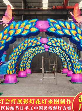 国中秋夜游文旅庆节花夏灯会灯光节造型灯景观灯XTH灯彩灯商业美