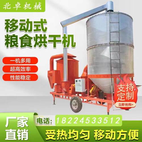 新型型移式家用塔式粮食烘干机小带轮子玉动小米麦010粮仓式烘干