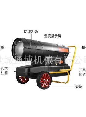 大功AXC率业燃油升暖风机卉大棚工花温墙面烘干设备