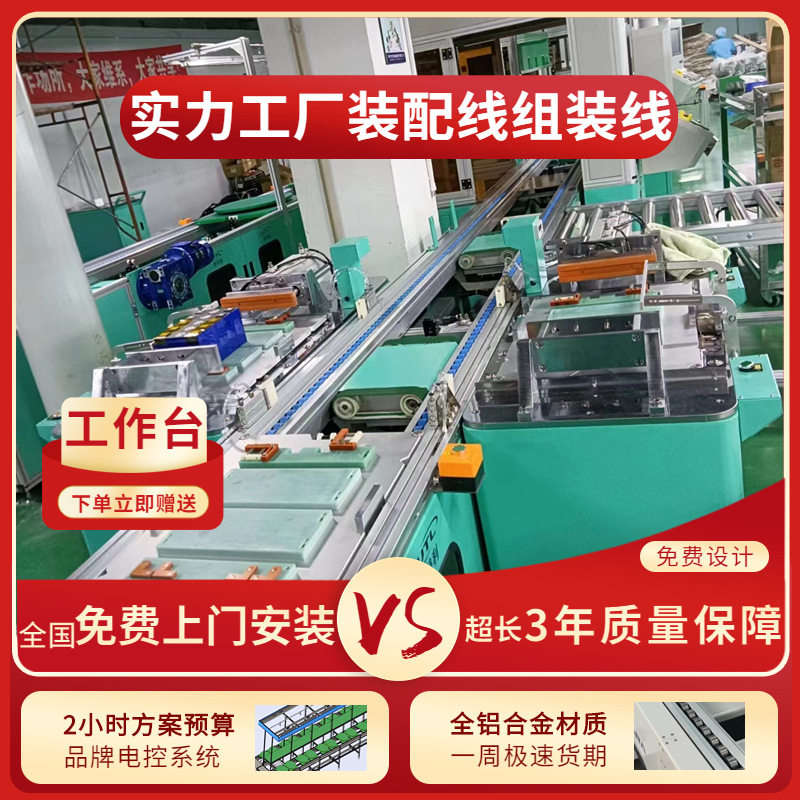 220V直流充电桩组装线太阳能