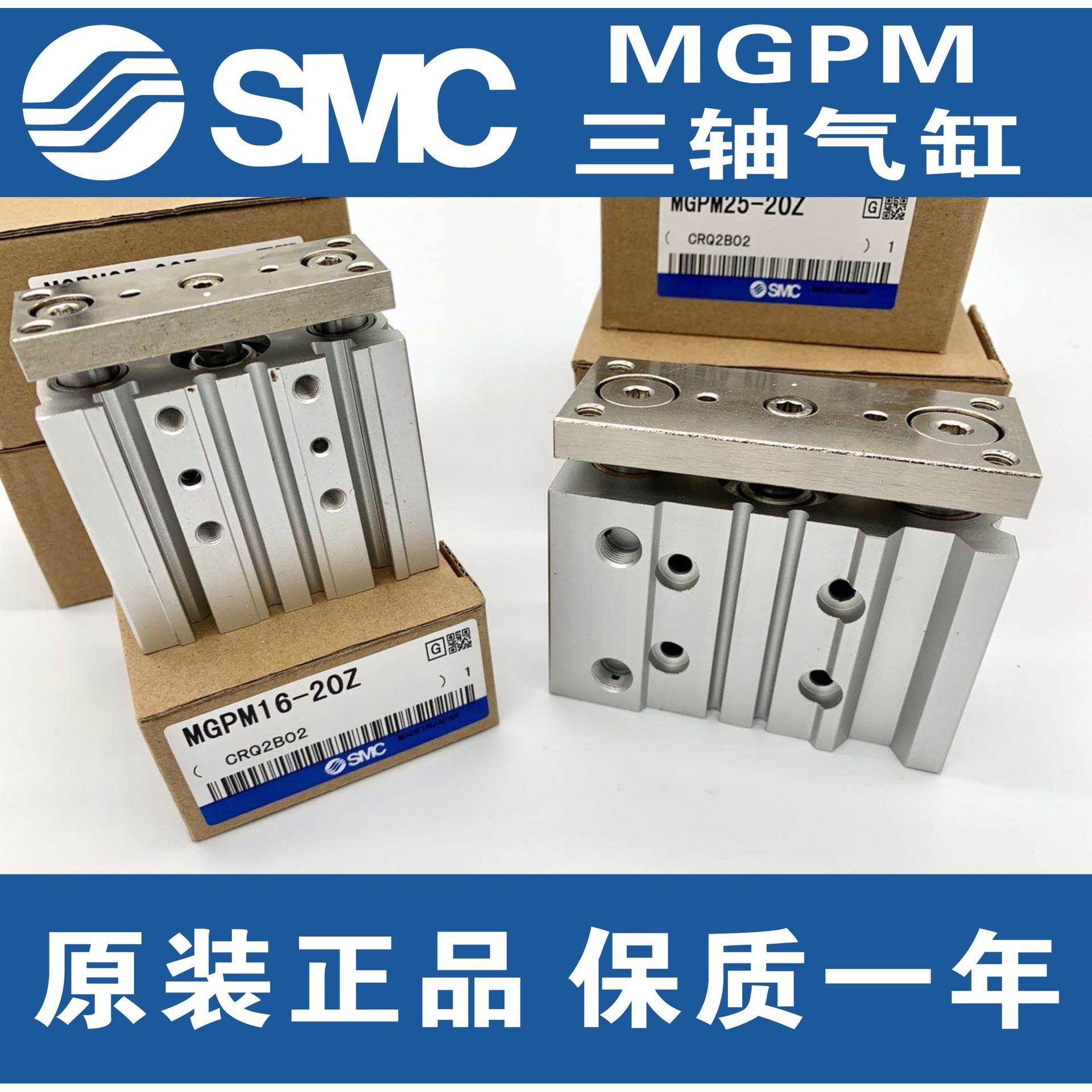 S0MC三杆三气缸MPL轴/MGPM20-30/40/50/75/10/125/150/1TYG75/200