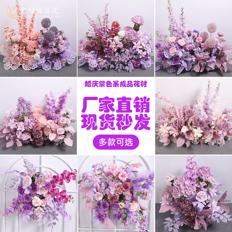紫色婚礼地排花路引拐角成品