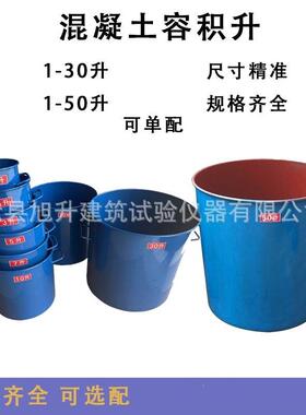 QAW土测定表观密度容量筒凝建筑砂石1集料容重筒1-混50L/-30L容积