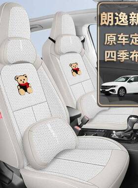 RZI大众朗逸新锐专包用汽车座套季用全四围座椅套新锐XR通亚麻布