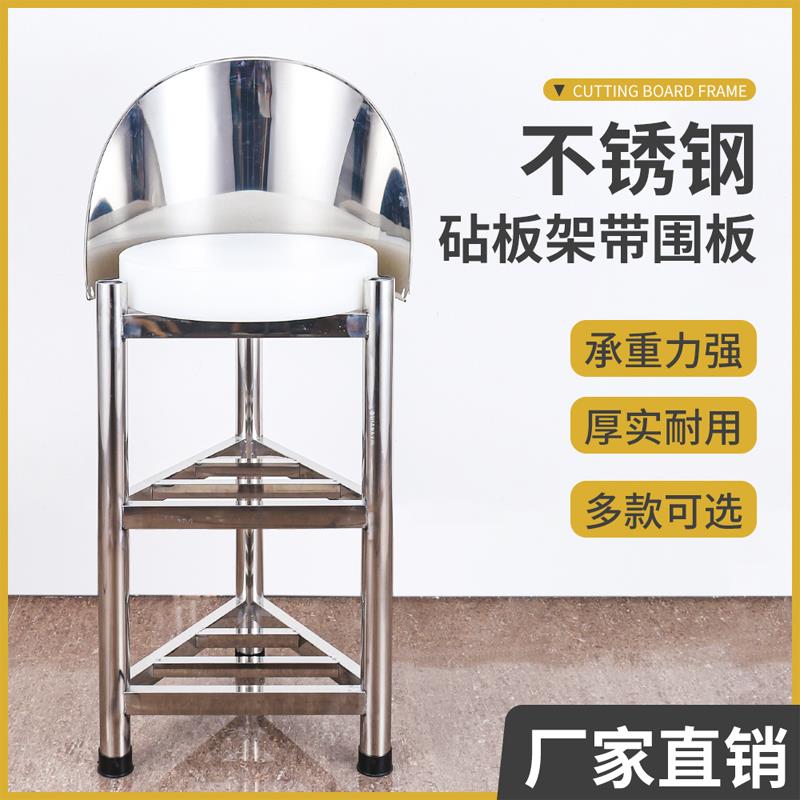 加厚板不锈钢砧板落地XY三角架菜架商用厨房砍骨墩架带围架板套菜