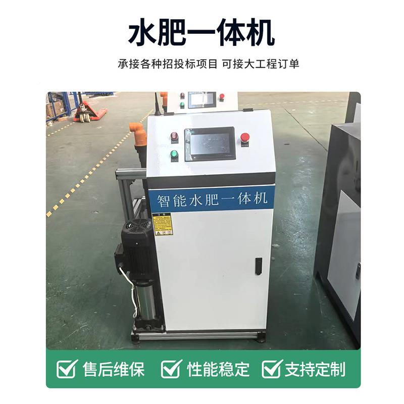 水滴肥一机农业灌溉灌灌浇水施肥喷农MFT田大棚体智能施肥机