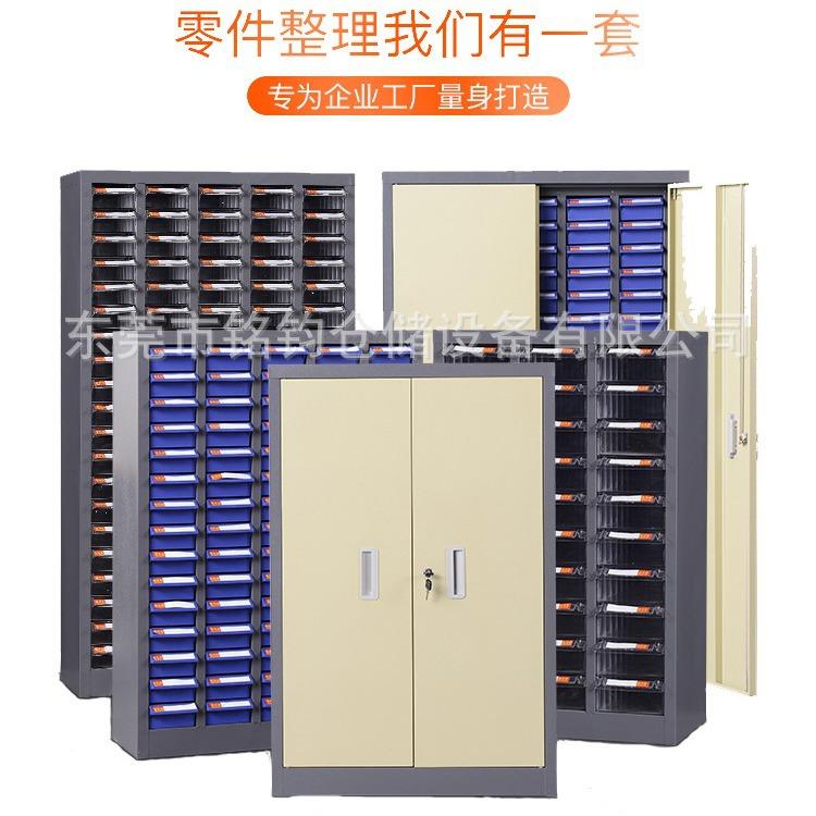 零柜抽屉式7件5480门塑料工具柜带螺丝收纳票3据小0215样品柜钢制