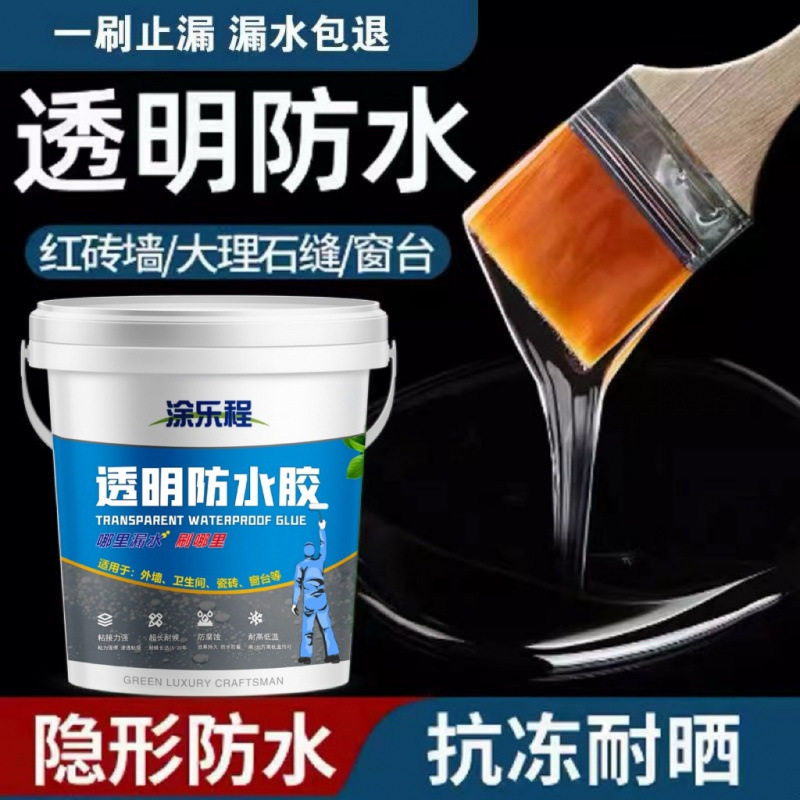 透明防水胶外墙卫生间屋顶补漏