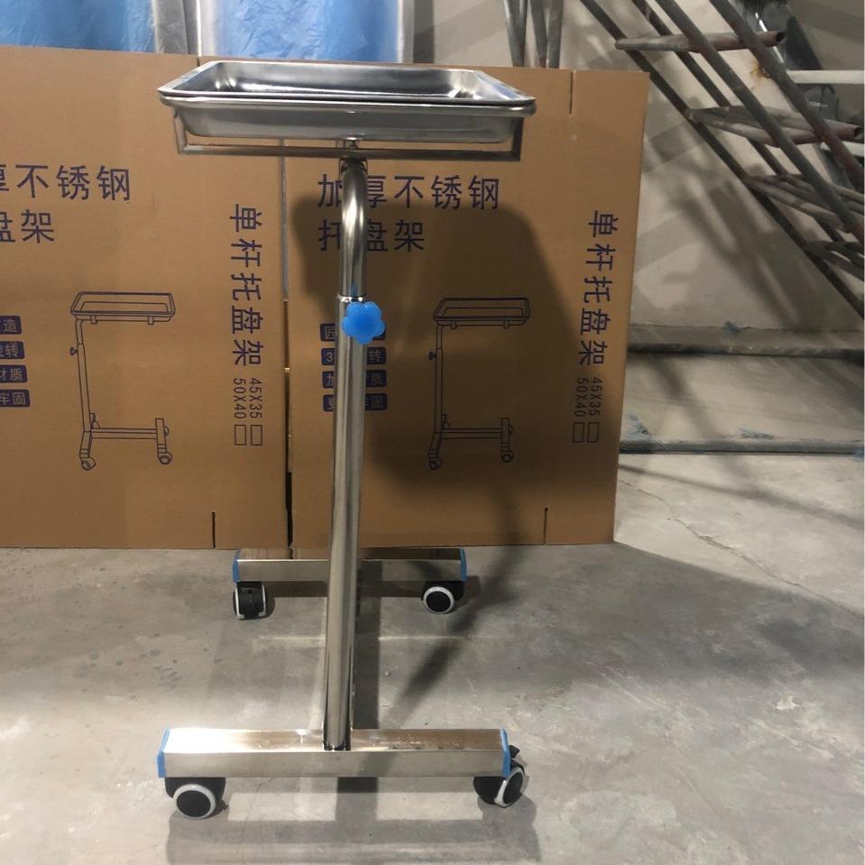 加可动升降托盘不锈钢单杠BJV双杆方盘托架架器械盘推移车托厚盘